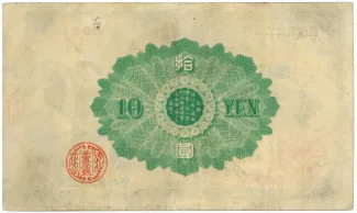 Japan 10 Yen "Daikoku", 1885 reverse