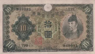 Japan 10 Yen, 1930 obverse