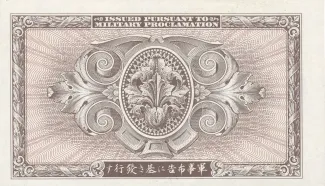 Japan 10 Yen, 1945 reverse