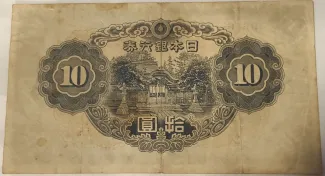 Japan 10 Yen, 1946 reverse