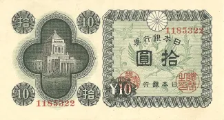 Japan 10 Yen, 1946 obverse
