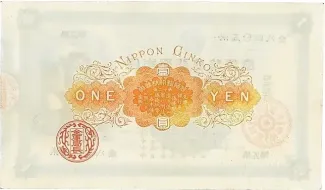 Japan 1 Yen "Daikoku", 1885 reverse