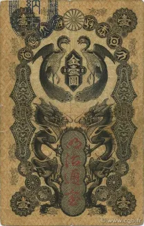 Japan 1 Yen, 1872 obverse