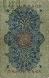 Japan 1 Yen, 1872 reverse