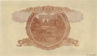 Japan 1 Yen, 1944-1945 reverse