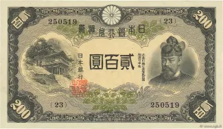 Japan 200 Yen, 1945 obverse