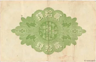 Japan 20 Sen, 6-8                (1917-1919) reverse