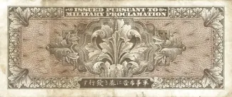 Japan 20 Yen, 1946 reverse