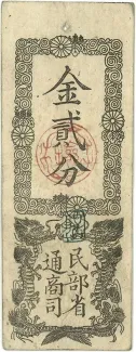 Japan 2 Bu, 1869-1870 obverse