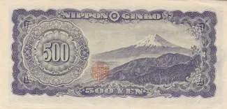 Japan 500 Yen, 1951-1971 reverse
