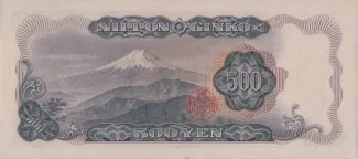 Japan 500 Yen, 1969-1994 reverse