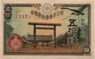 Japan 50 Sen - Shōwa, 17-19                (1942-1944) obverse