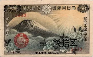 Japan 50 Sen, 13 obverse