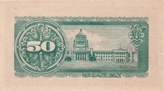 Japan 50 Sen, 1948 reverse