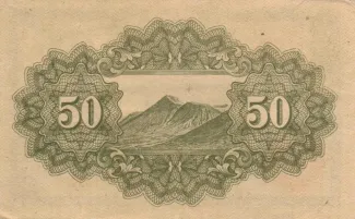 Japan 50 Sen, 20 reverse