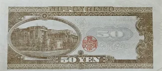Japan 50 Yen, 1951-1958 reverse