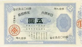 Japan 5 Yen "Daikoku", 1886 obverse