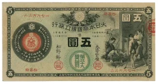 Japan 5 Yen "Kajiya", 1878 obverse
