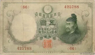 Japan 5 Yen "Sukashi Daikoku", 1910 obverse