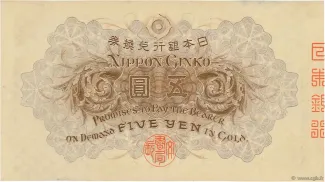 Japan 5 Yen, 1916 reverse