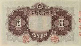 Japan 5 Yen, 1942 reverse
