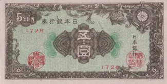 Japan 5 Yen, 1946 obverse