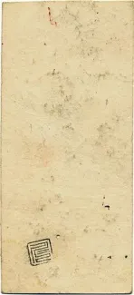 Japanese feudal domains 100 Mon, 1870 reverse