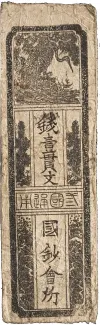 Japanese feudal domains 1 Kan Mon, 1868 obverse