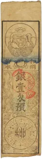 Japanese feudal domains 1 Monme, 1830