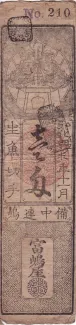Japanese feudal domains 1 Monme, 1847
