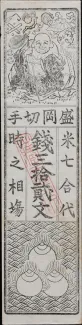 Japanese feudal domains 32 Mon, 1835