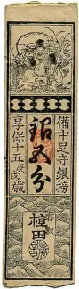 Japanese feudal domains 5 Fun, 1730