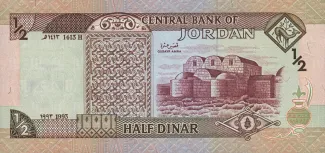Jordan 0.5 Dinar, 1412-1413 (1992-1993) reverse