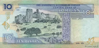 Jordan 10 Dinars, 1416-1422 (1996-2001) reverse