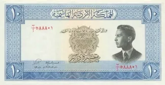 Jordan 10 Dinars, 1952 image