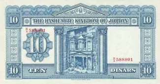 Jordan 10 Dinars, 1952 reverse