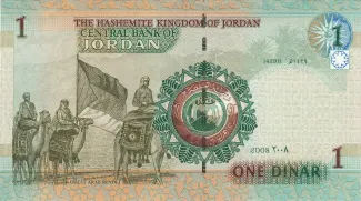 Jordan 1 Dinar, 1423-1442 (2002-2021) reverse