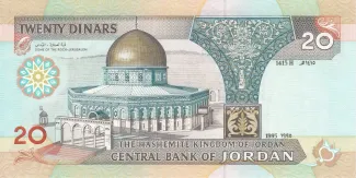 Jordan 20 Dinars, 1415-1422 (1995-2001) reverse