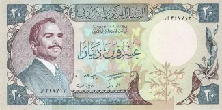Jordan 20 Dinars, 1985 image