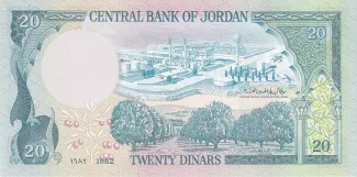 Jordan 20 Dinars, 1977-1985 (1991-1992) reverse