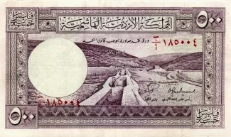 Jordan 500 Fils, 1952 image