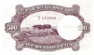 Jordan 500 Fils, 1952 reverse