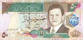 Jordan 50 Dinars, 1420 image