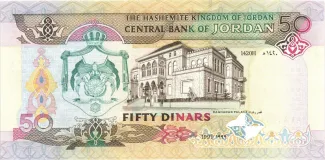 Jordan 50 Dinars, 1420 reverse