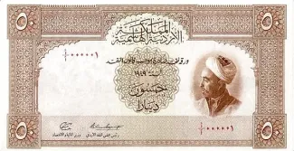 Jordan 50 Dinars, 1949 image