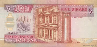 Jordan 5 Dinars, 1412-1413 (1992-1993) reverse