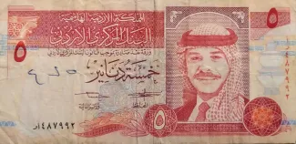 Jordan 5 Dinars, 1417 image