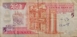 Jordan 5 Dinars, 1415-1417 (1995-1997) reverse