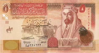 Jordan 5 Dinars, 1443 image