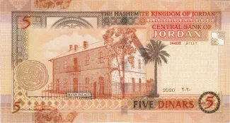Jordan 5 Dinars, 1423-1443 (2002-2021) reverse